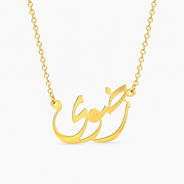 Custom Name Necklace